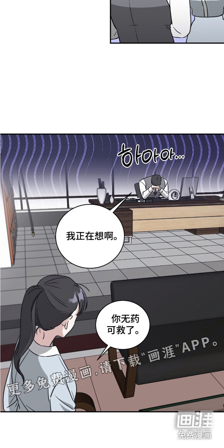第4章：恋爱技巧