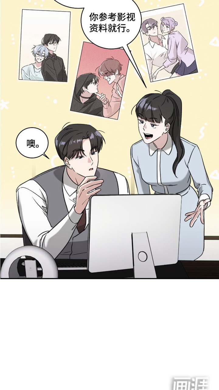 第4章：恋爱技巧