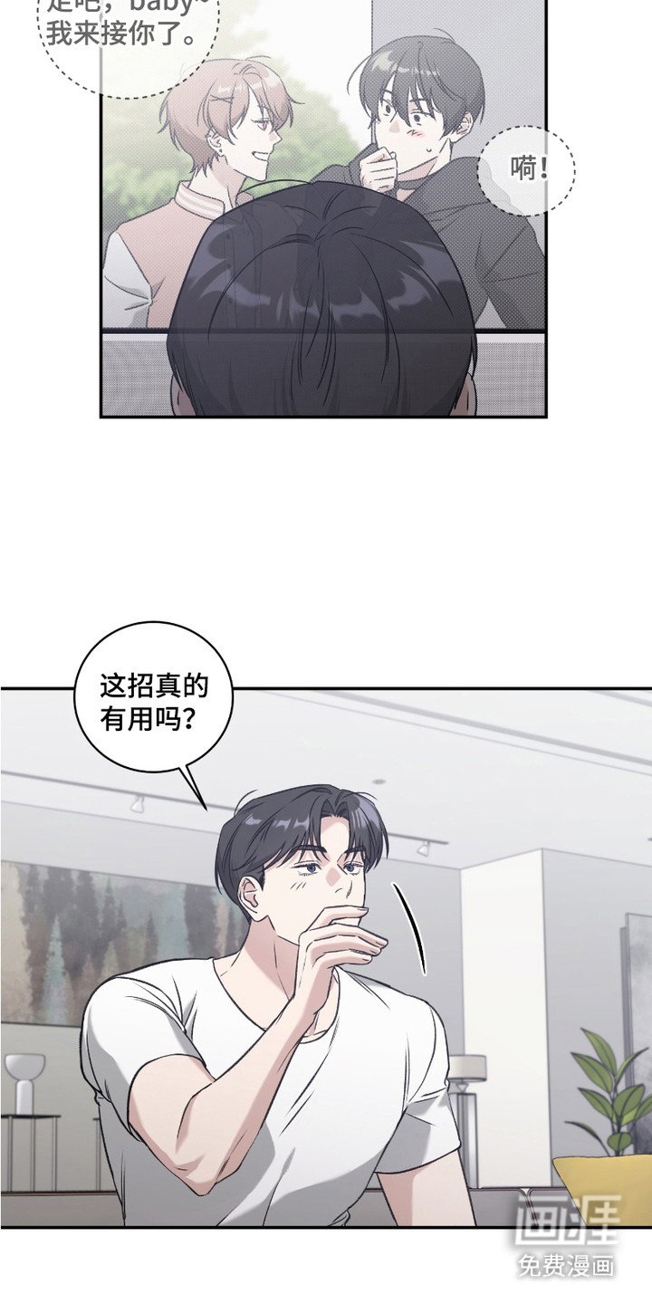 第5章：开始约会