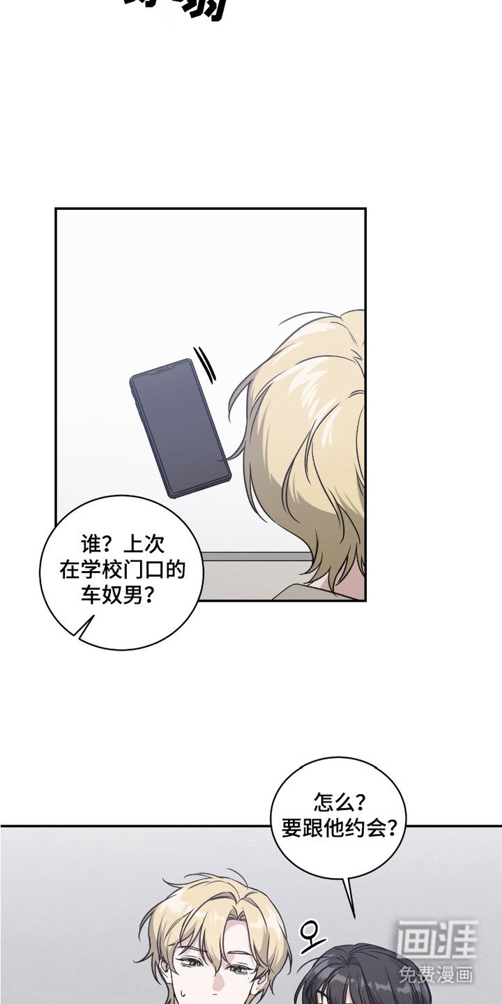 第5章：开始约会