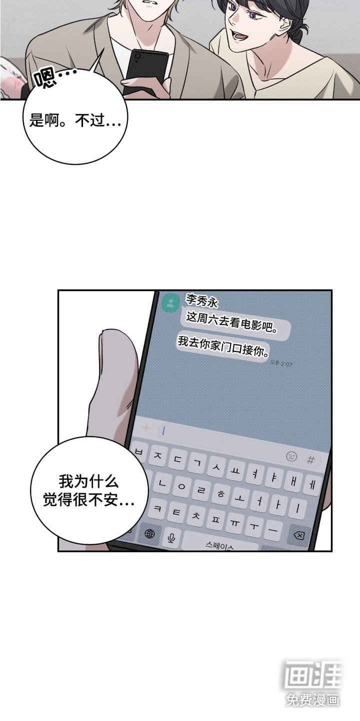 第5章：开始约会