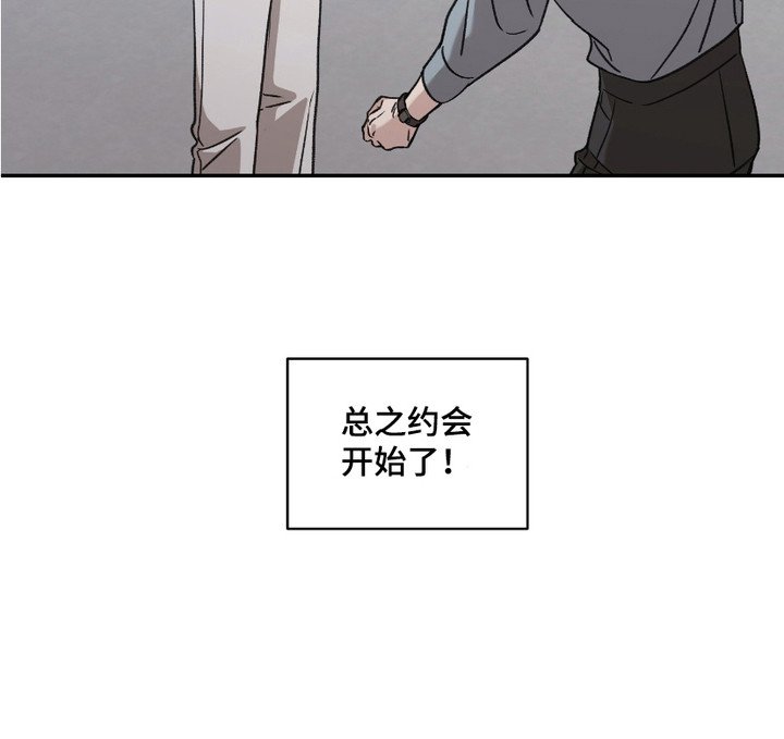 第5章：开始约会