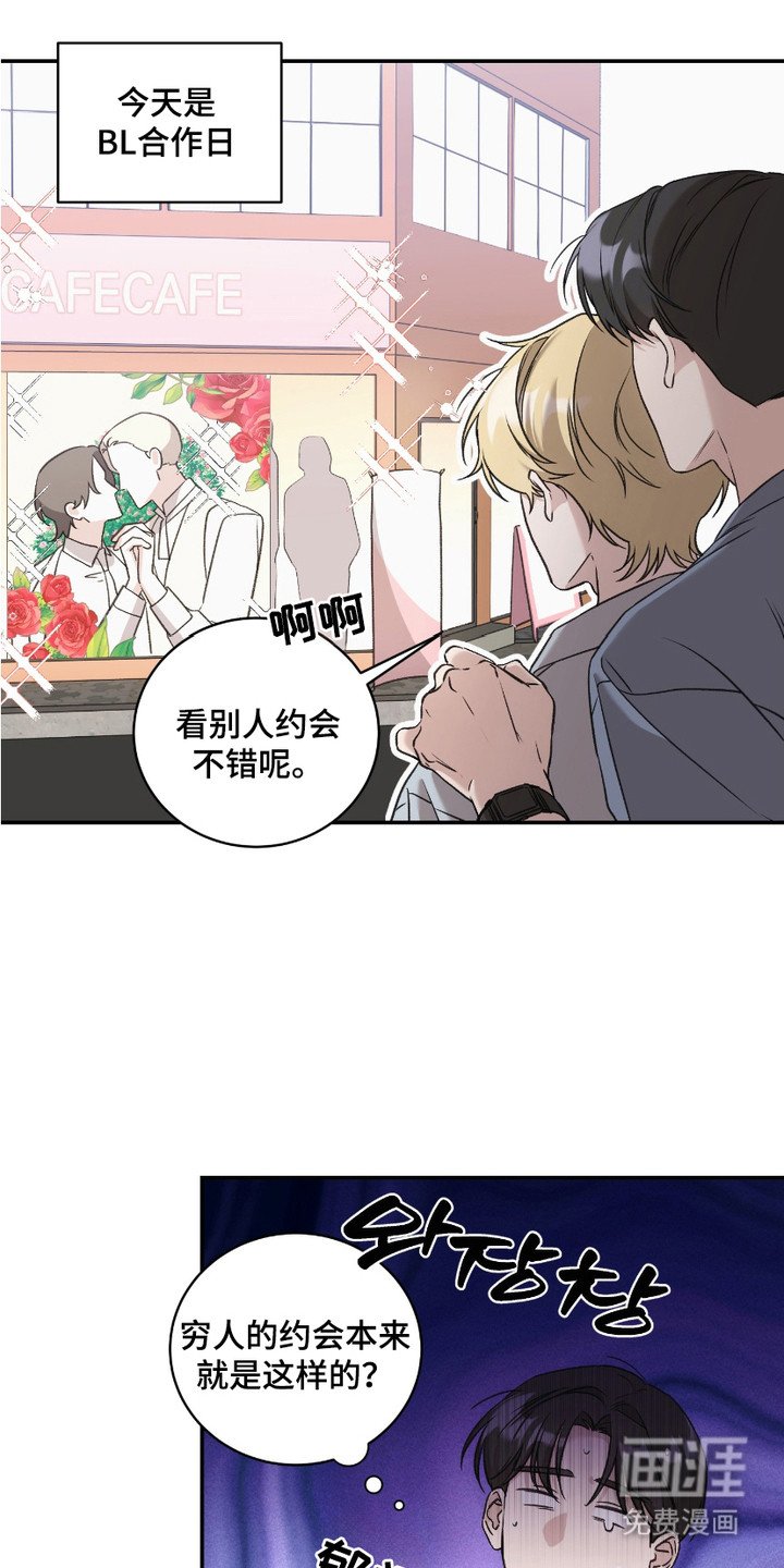 第7章：背台词