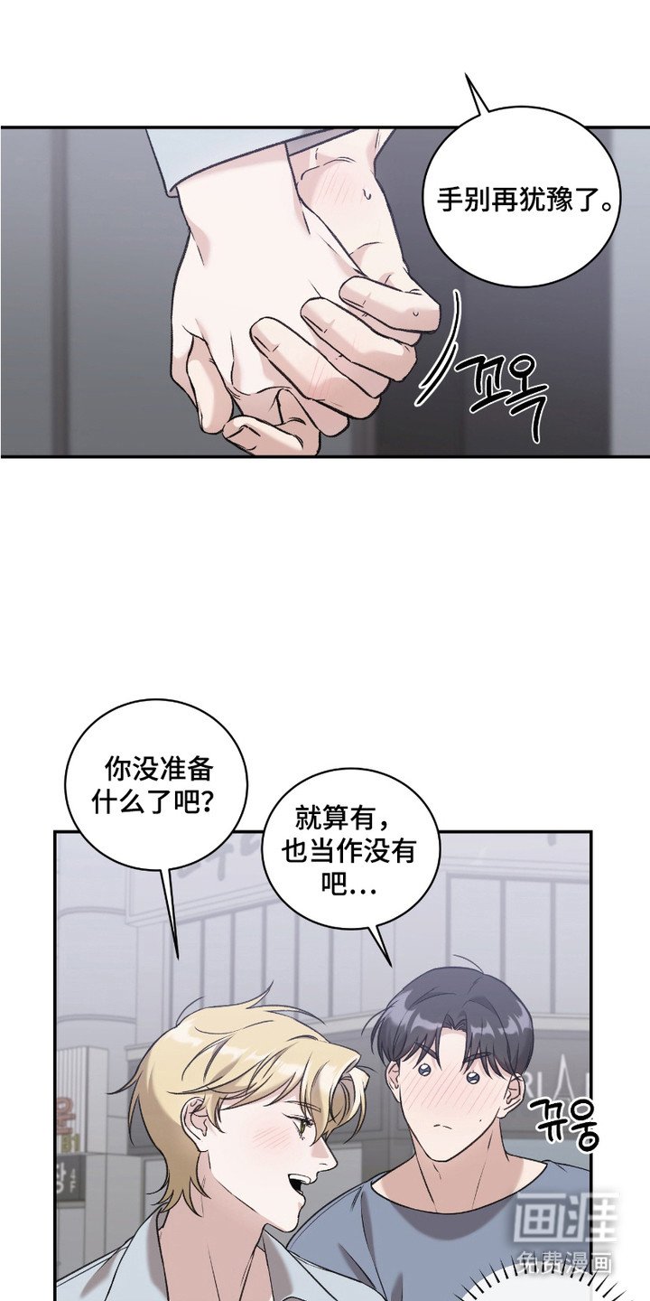 第7章：背台词