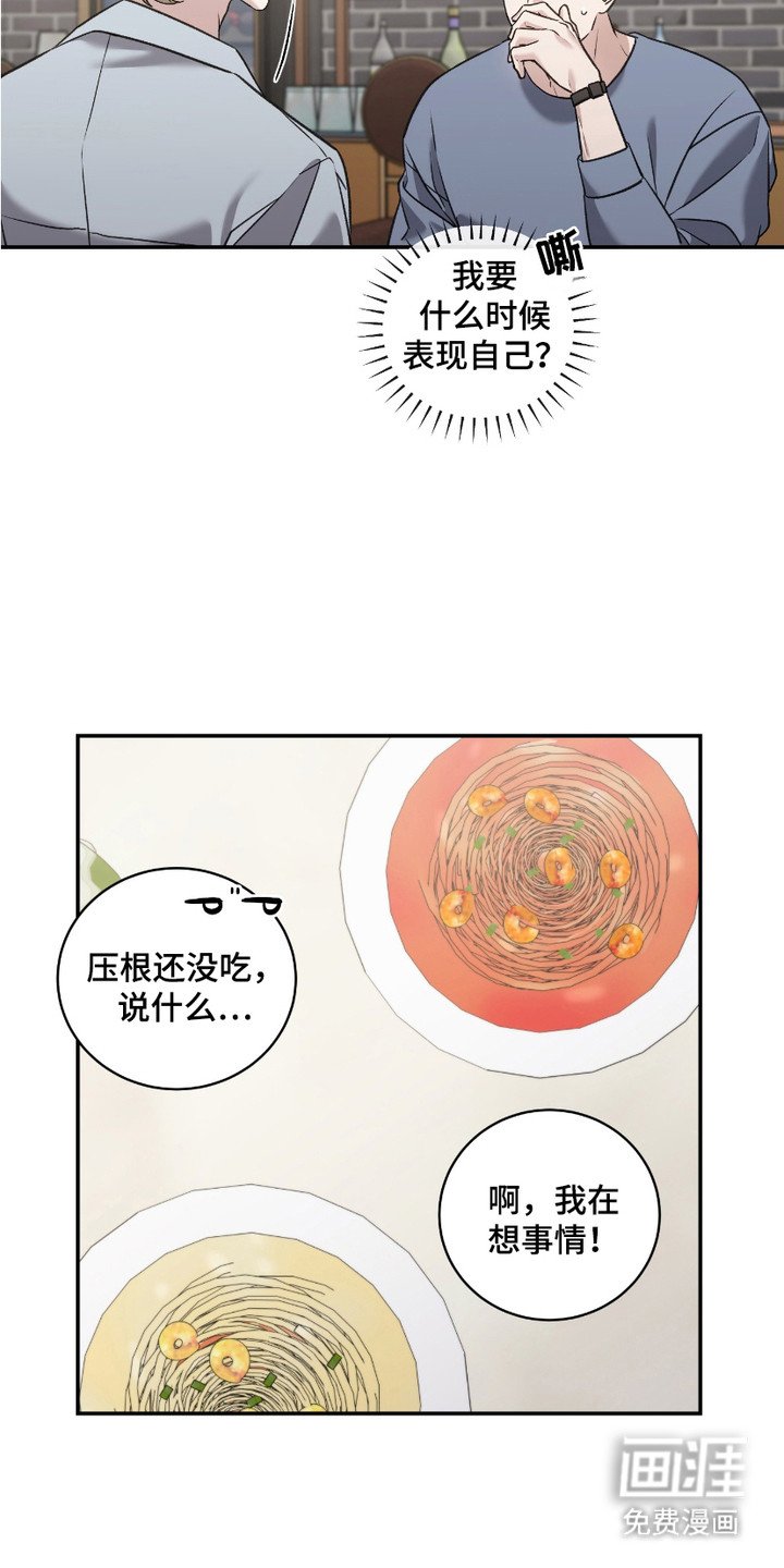 第7章：背台词