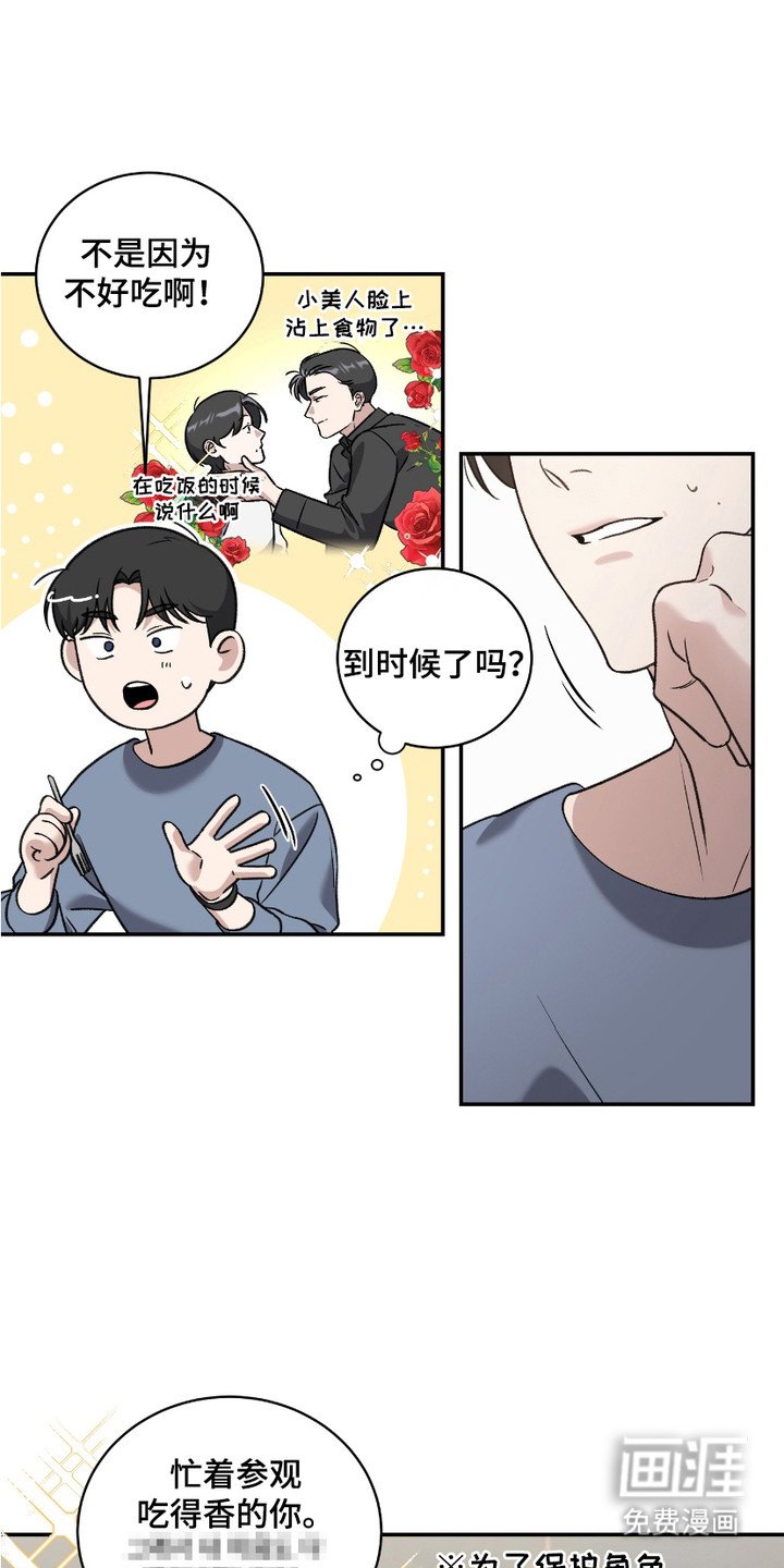 第7章：背台词