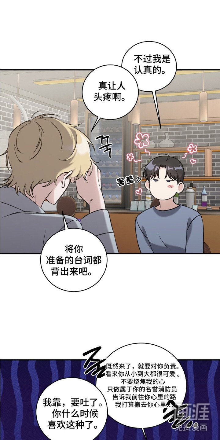 第7章：背台词