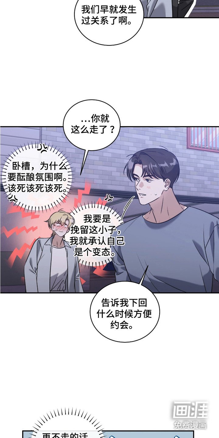 第8章：欲擒故纵
