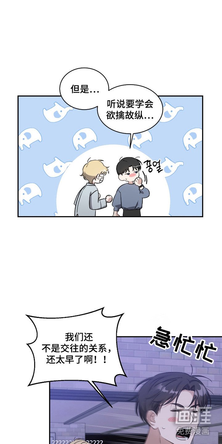 第8章：欲擒故纵