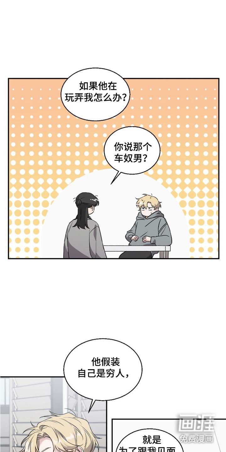 第9章：晕头转向