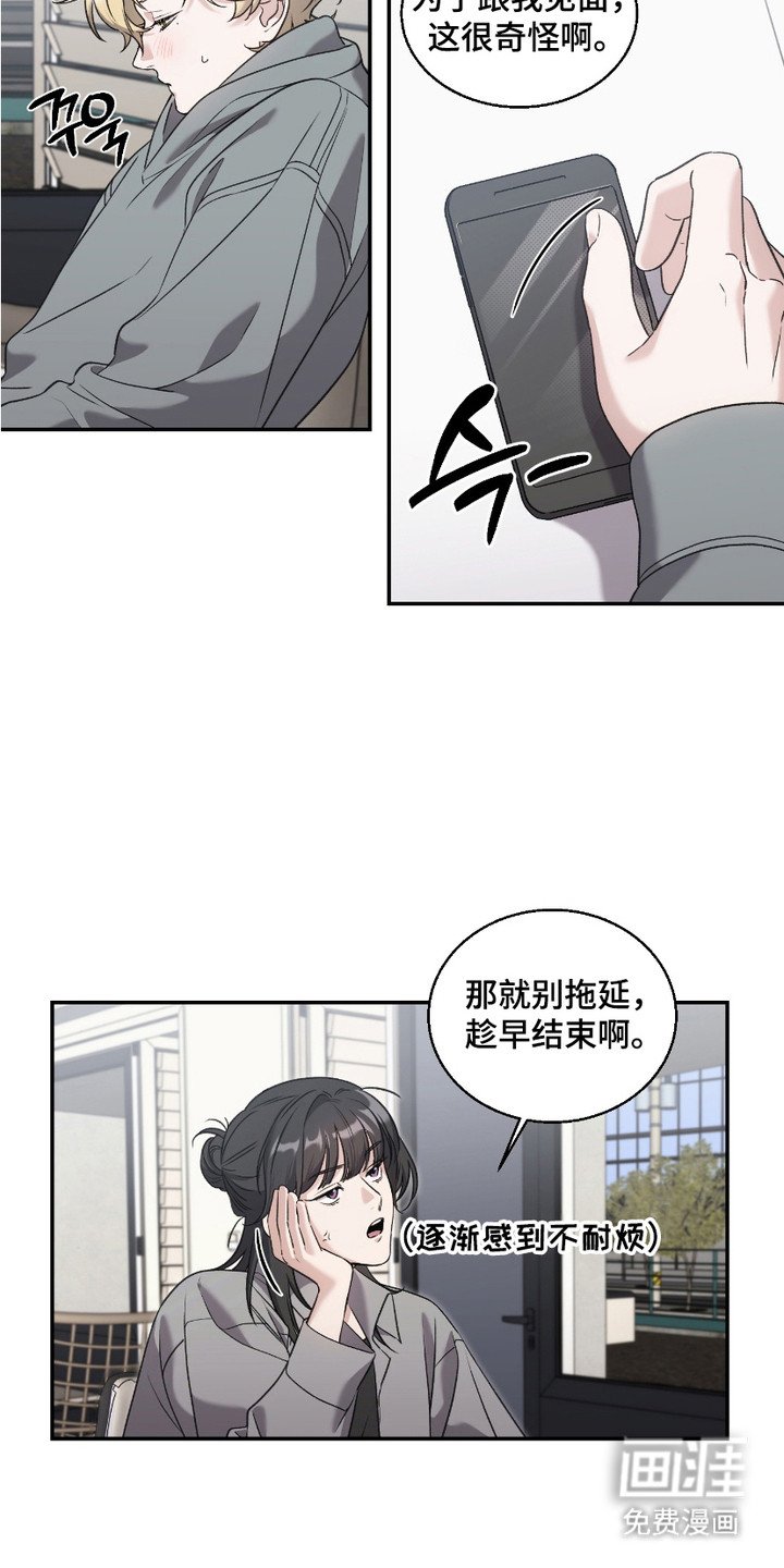 第9章：晕头转向