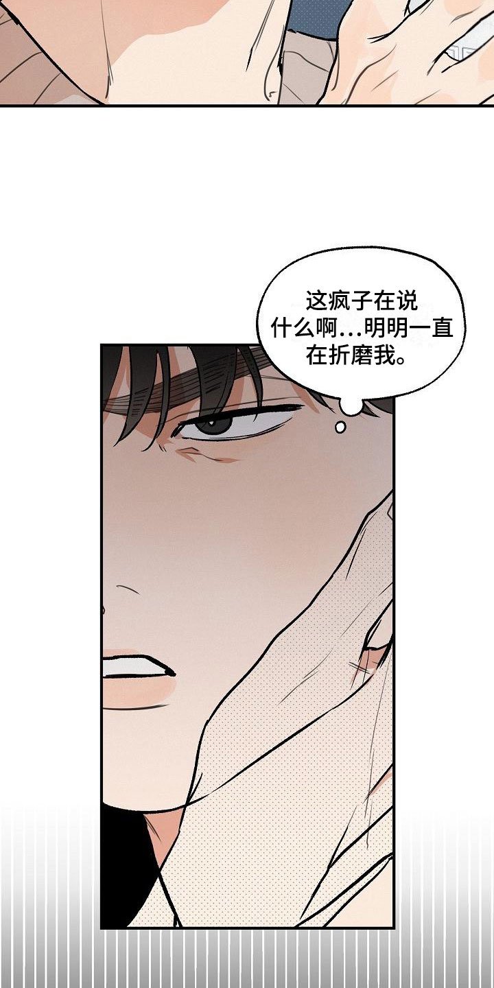 第1章：坏种：求婚