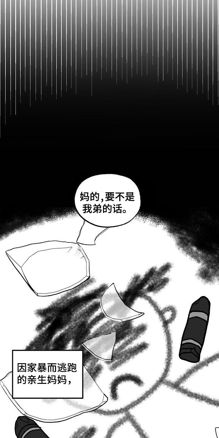 第1章：坏种：求婚