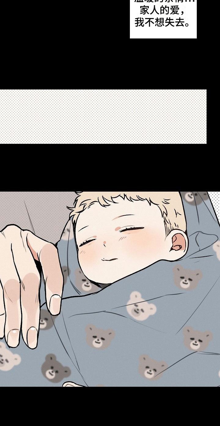 第1章：坏种：求婚