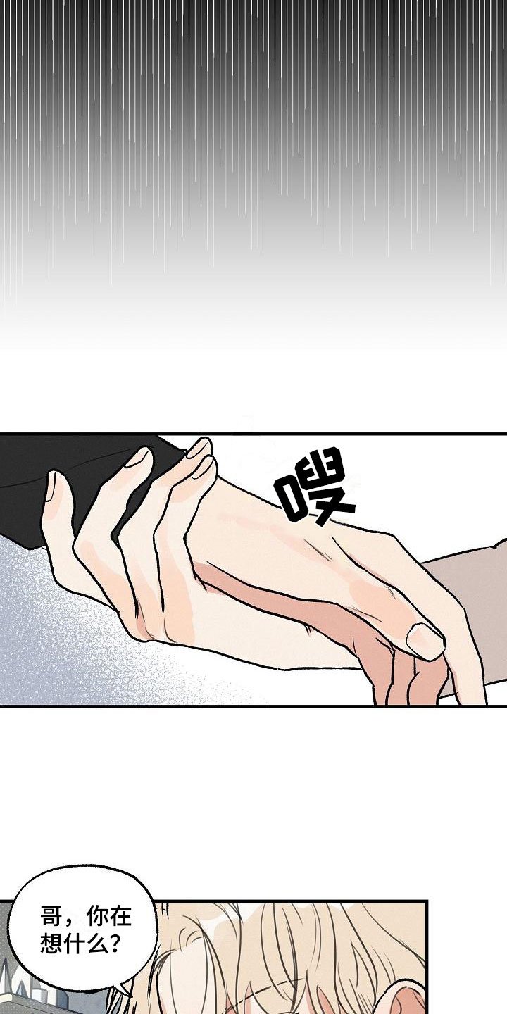 第1章：坏种：求婚