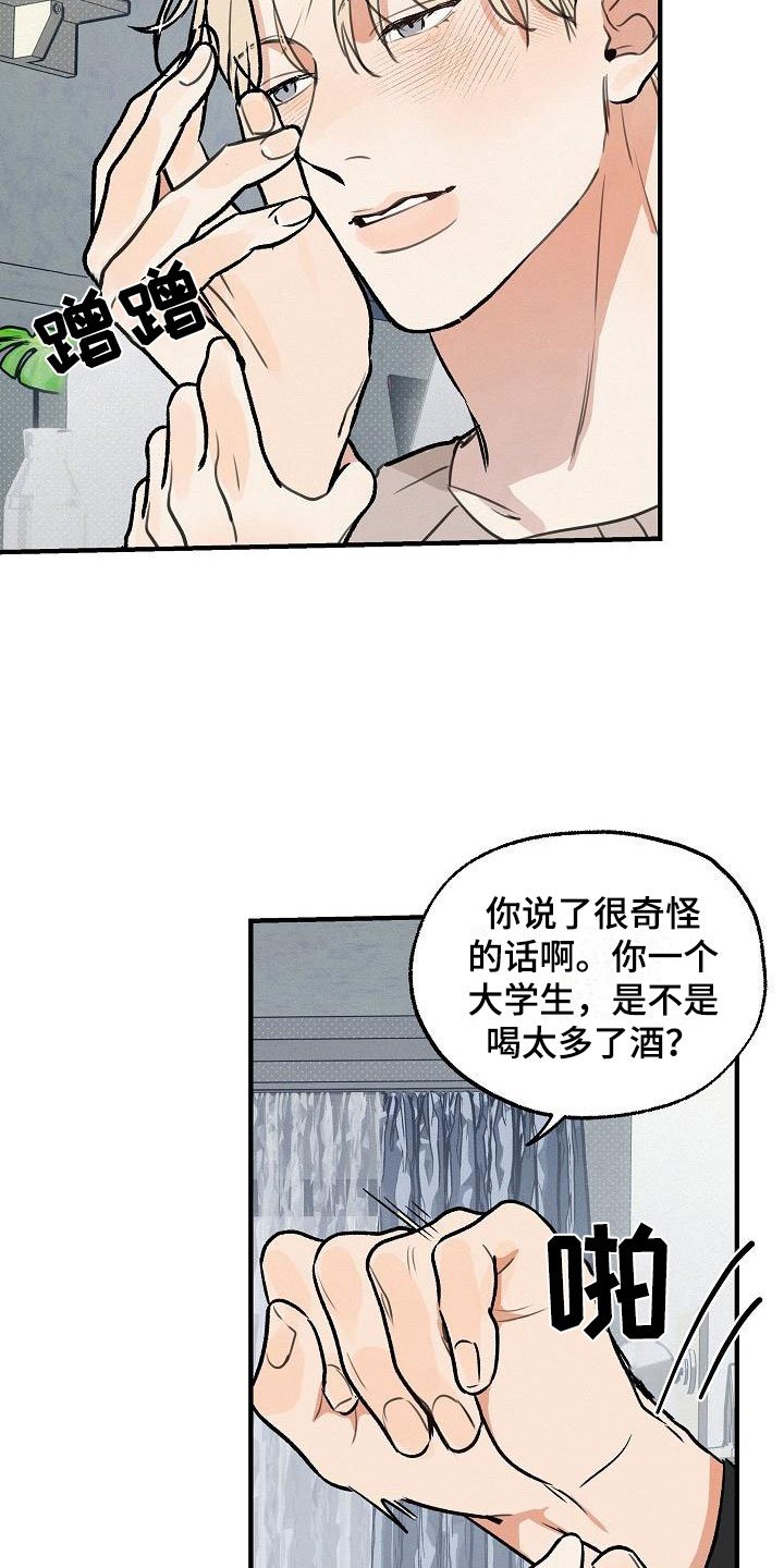 第1章：坏种：求婚
