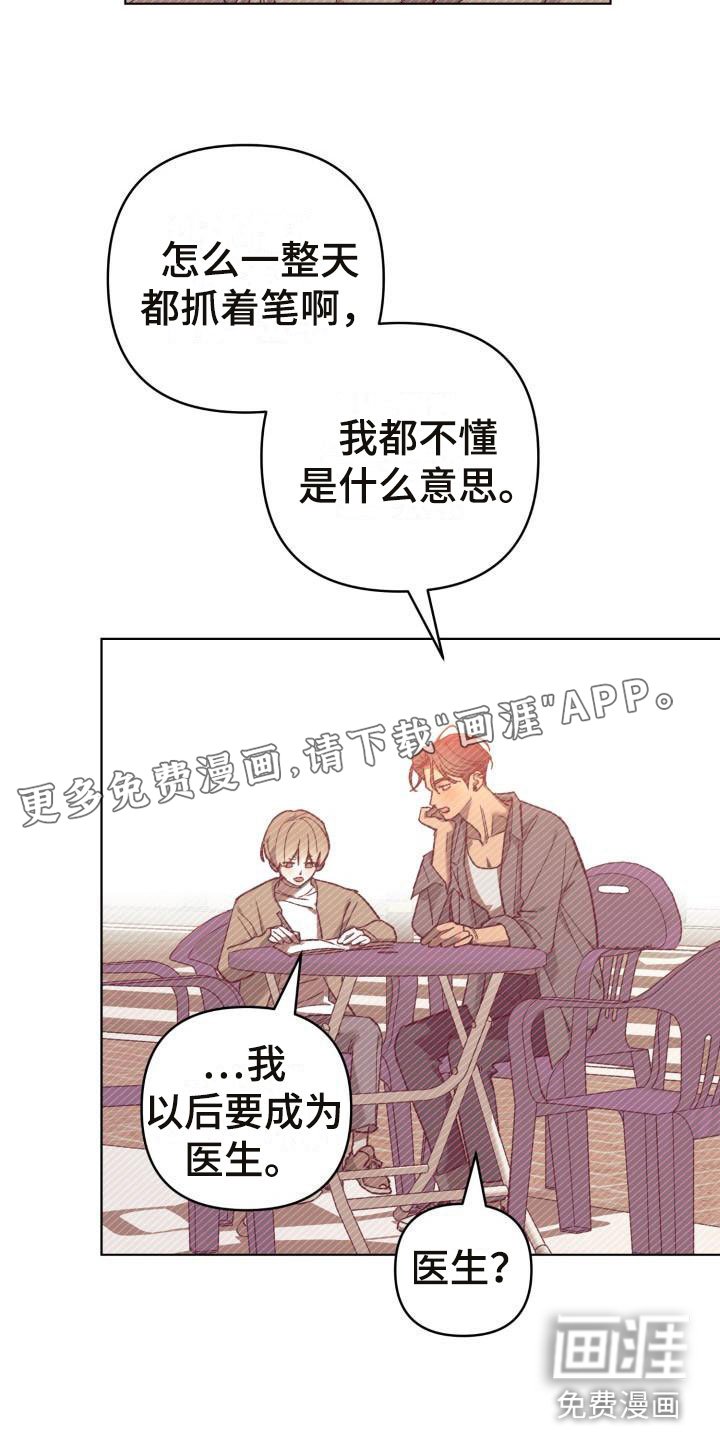 第10章：别惹我：乱来