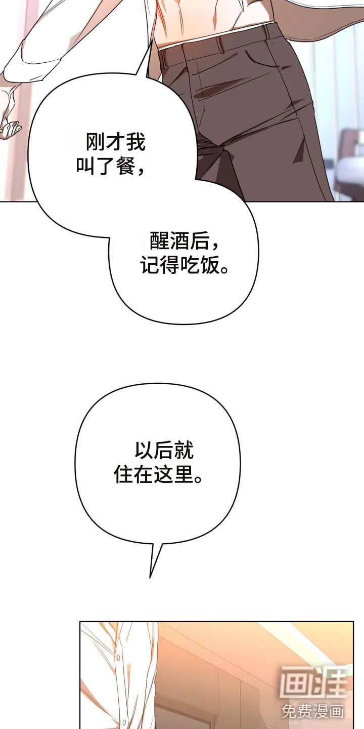 第10章：别惹我：乱来