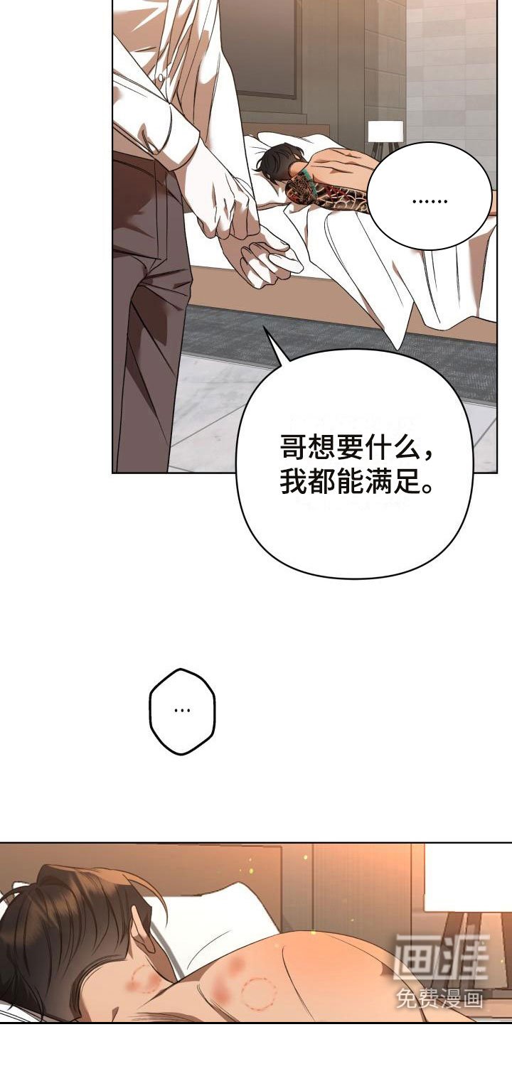 第10章：别惹我：乱来