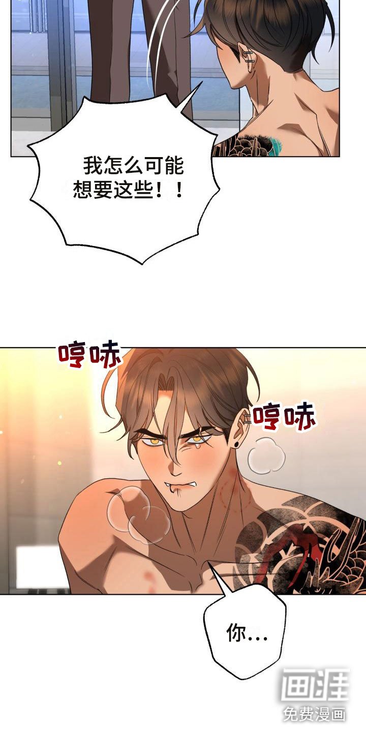 第10章：别惹我：乱来