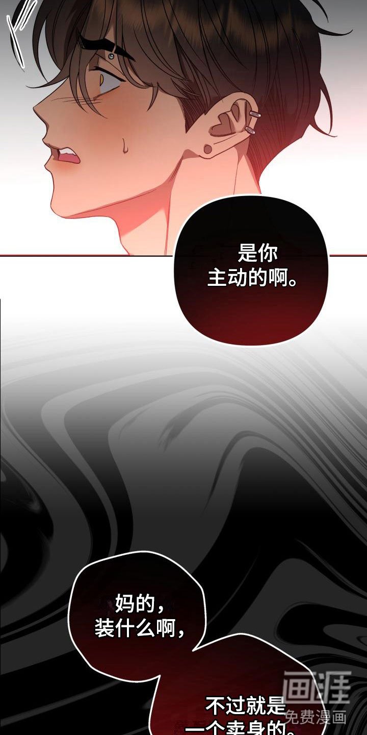 第10章：别惹我：乱来