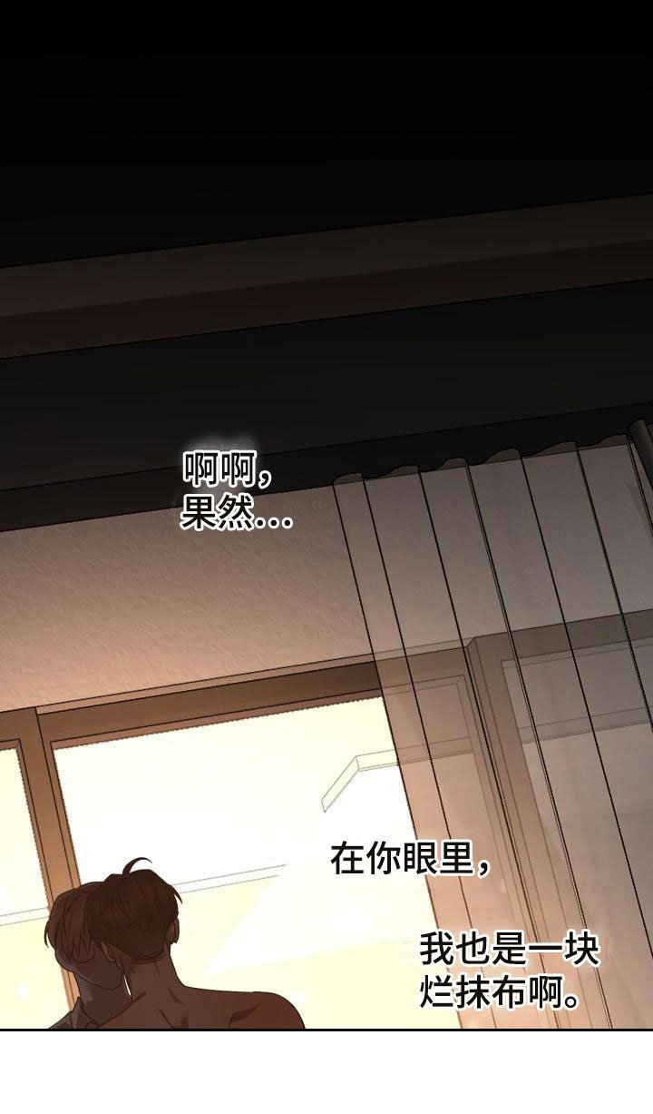 第11章：别惹我：永远在一起【完】
