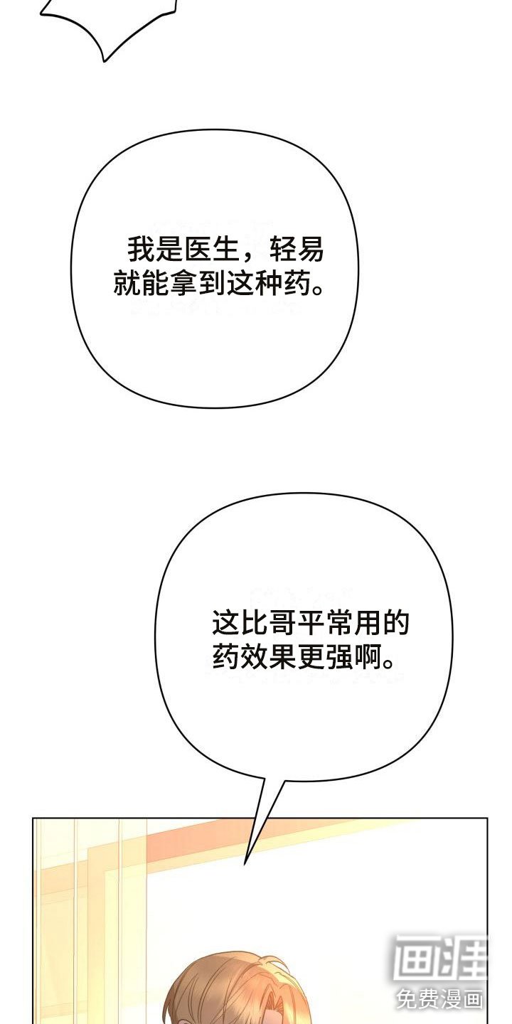 第11章：别惹我：永远在一起【完】