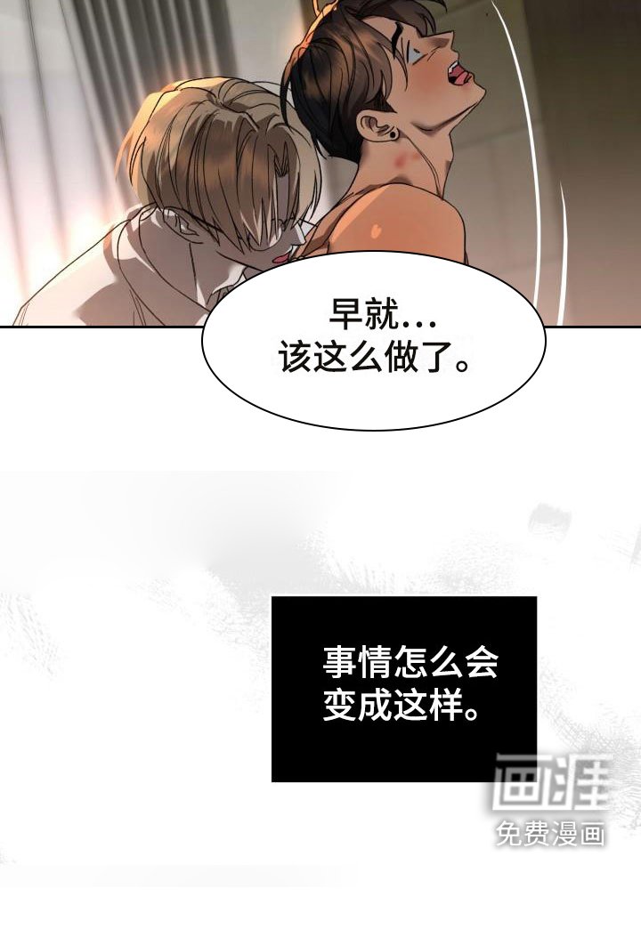 第11章：别惹我：永远在一起【完】