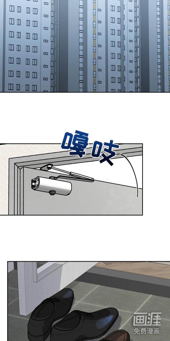 第12章：扭曲的爱：新的家人