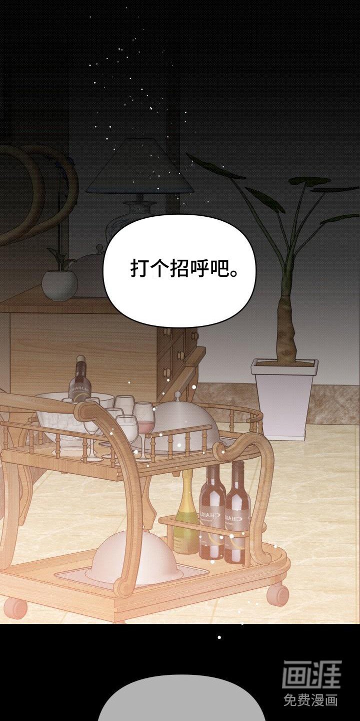 第12章：扭曲的爱：新的家人