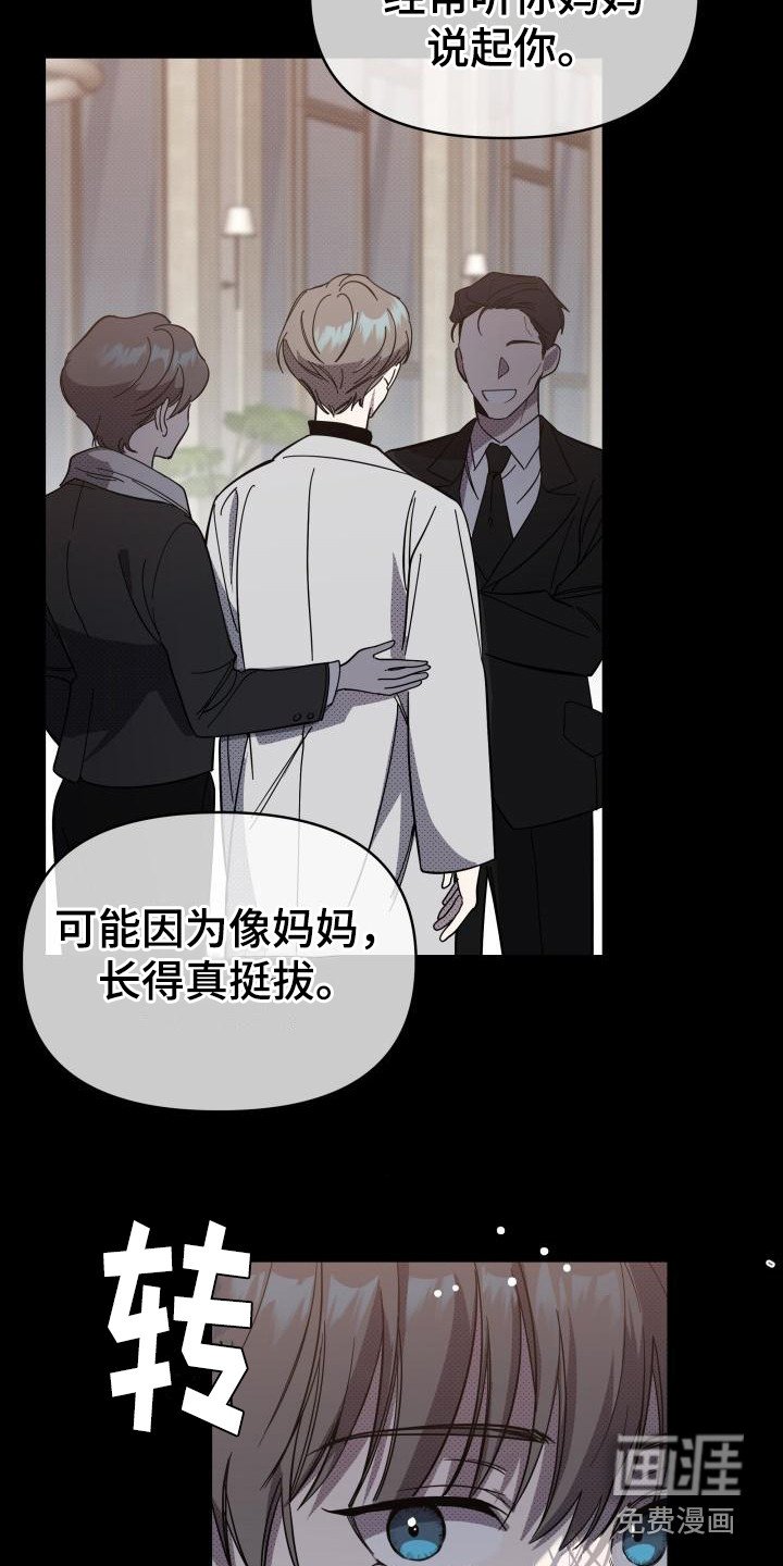 第12章：扭曲的爱：新的家人