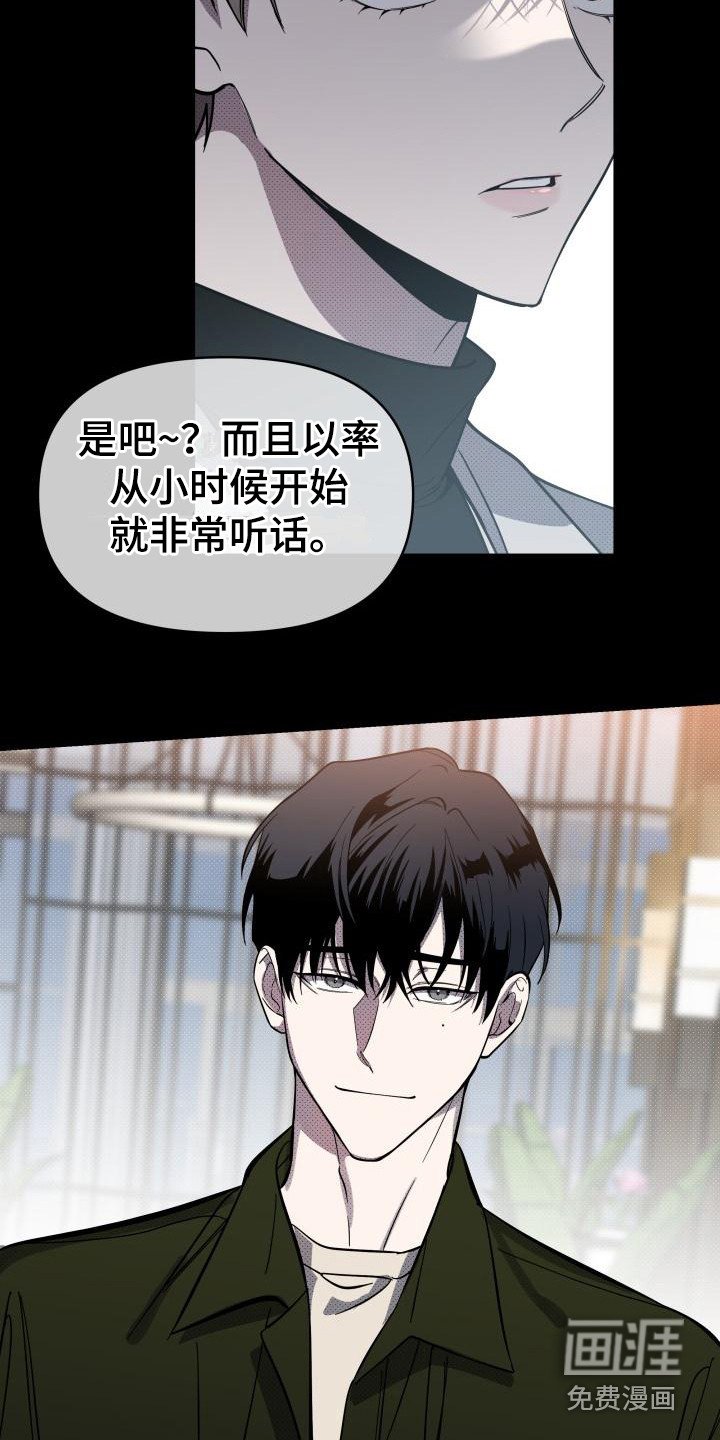 第12章：扭曲的爱：新的家人