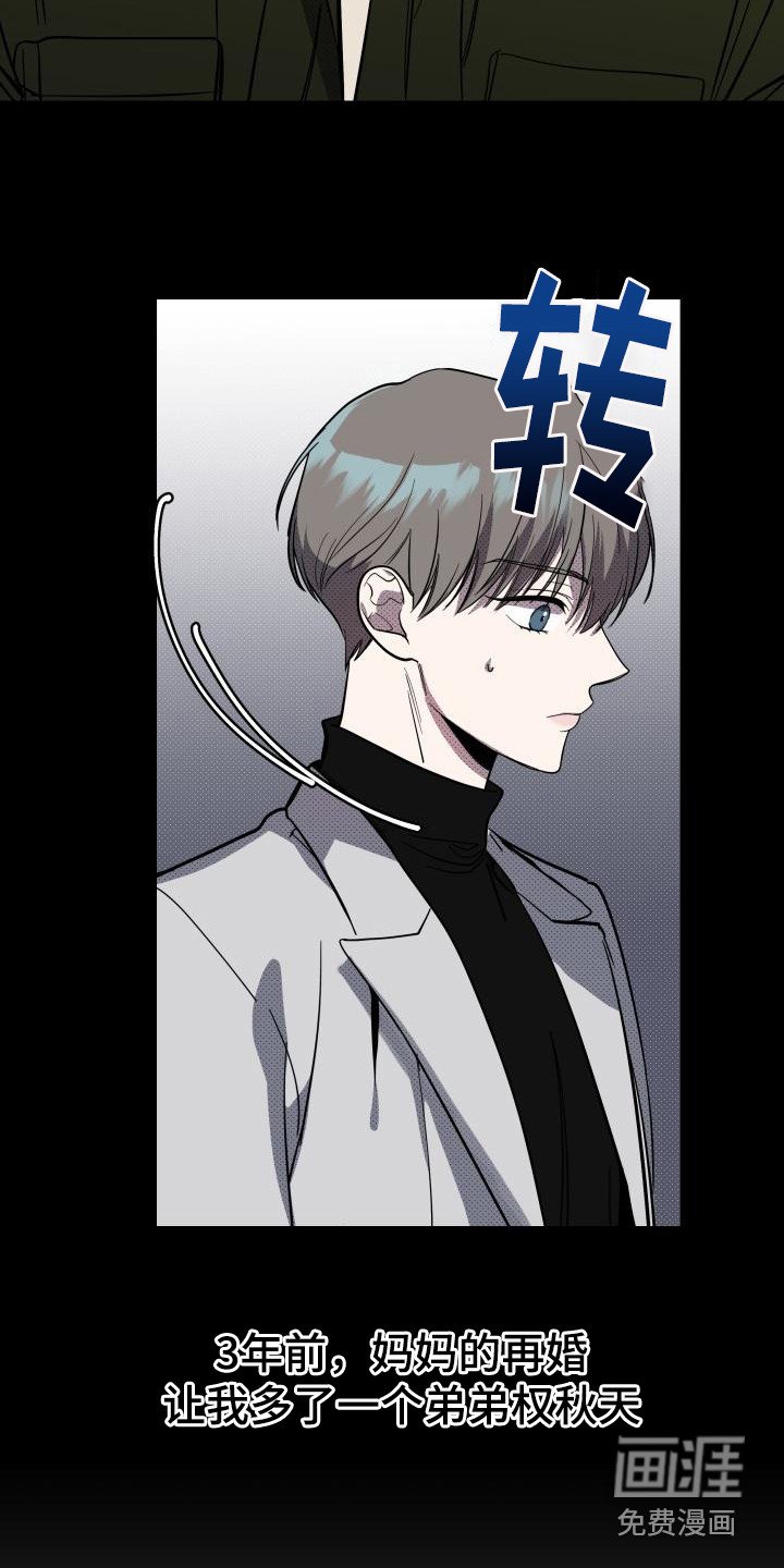 第12章：扭曲的爱：新的家人