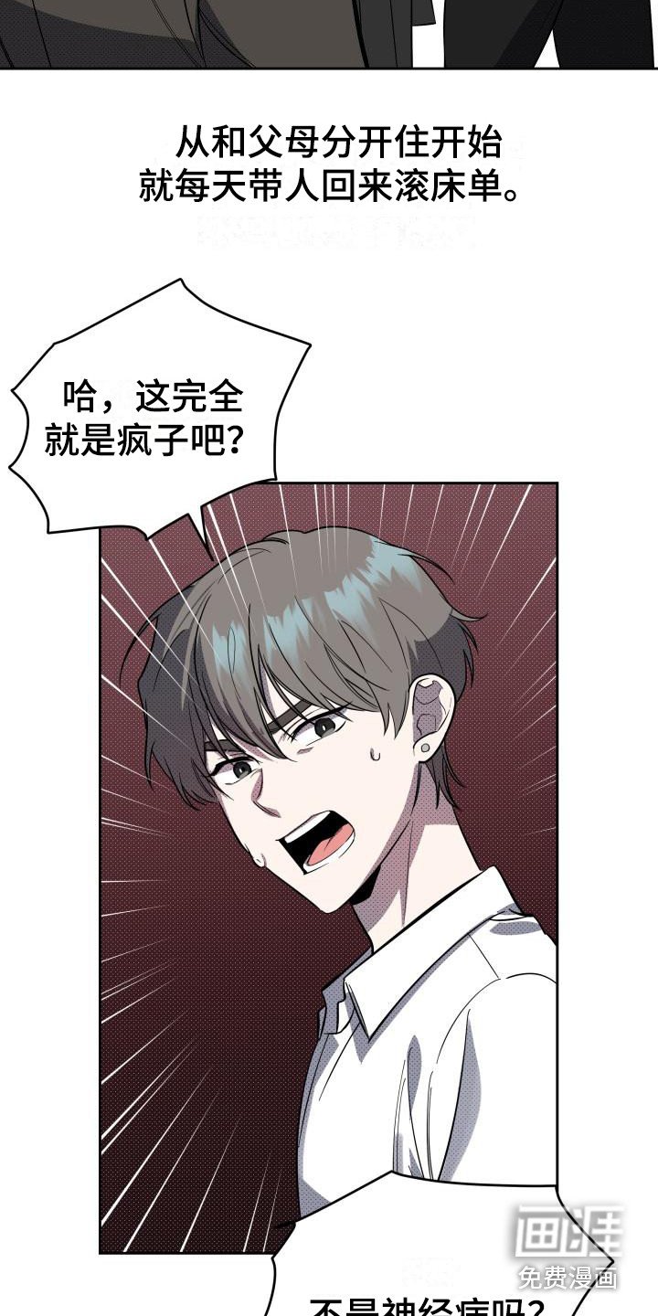 第12章：扭曲的爱：新的家人