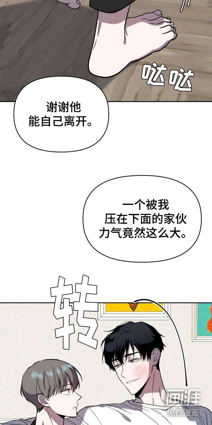 第13章：扭曲的爱：经常发生