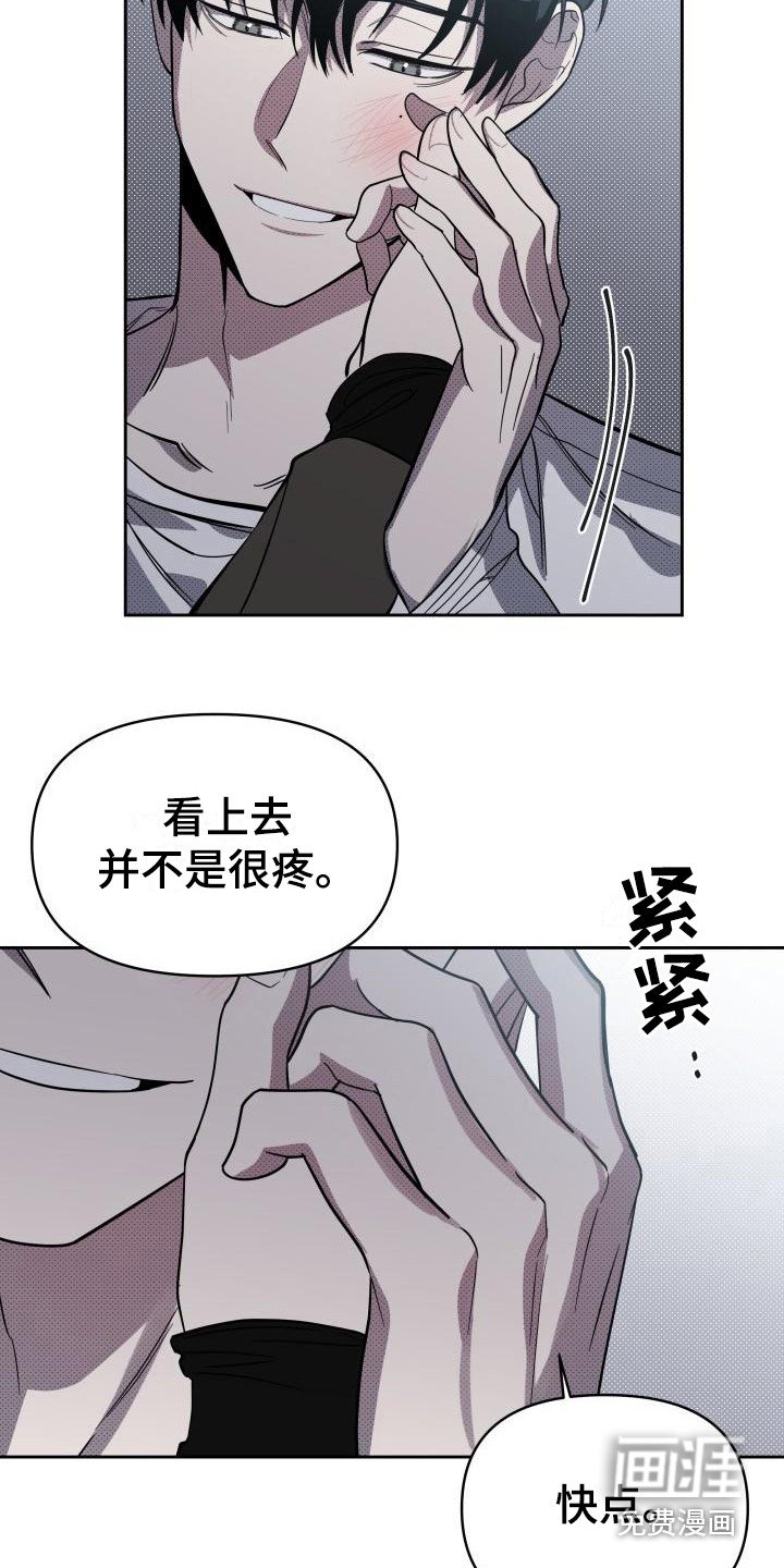 第13章：扭曲的爱：经常发生