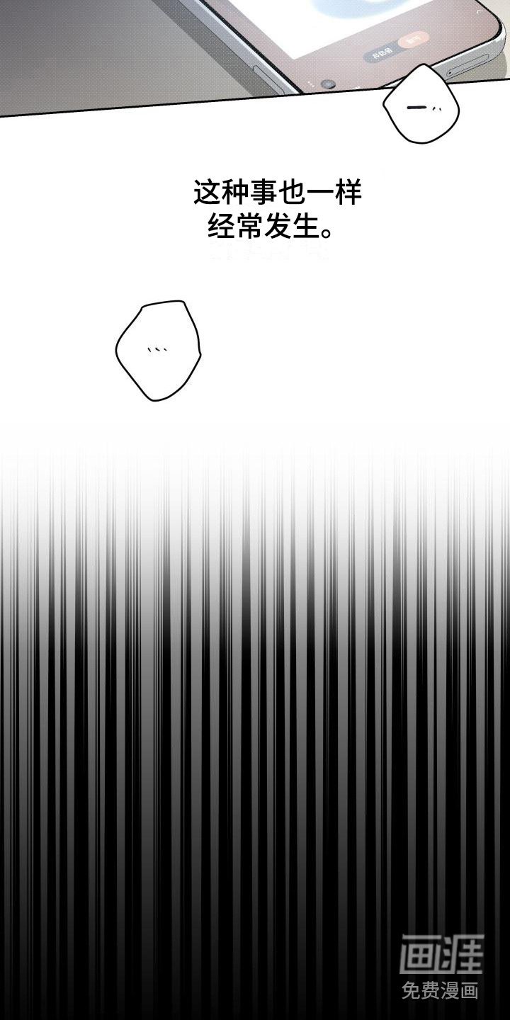 第13章：扭曲的爱：经常发生