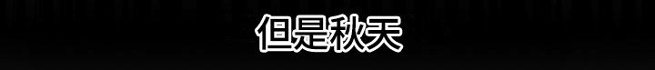 第13章：扭曲的爱：经常发生