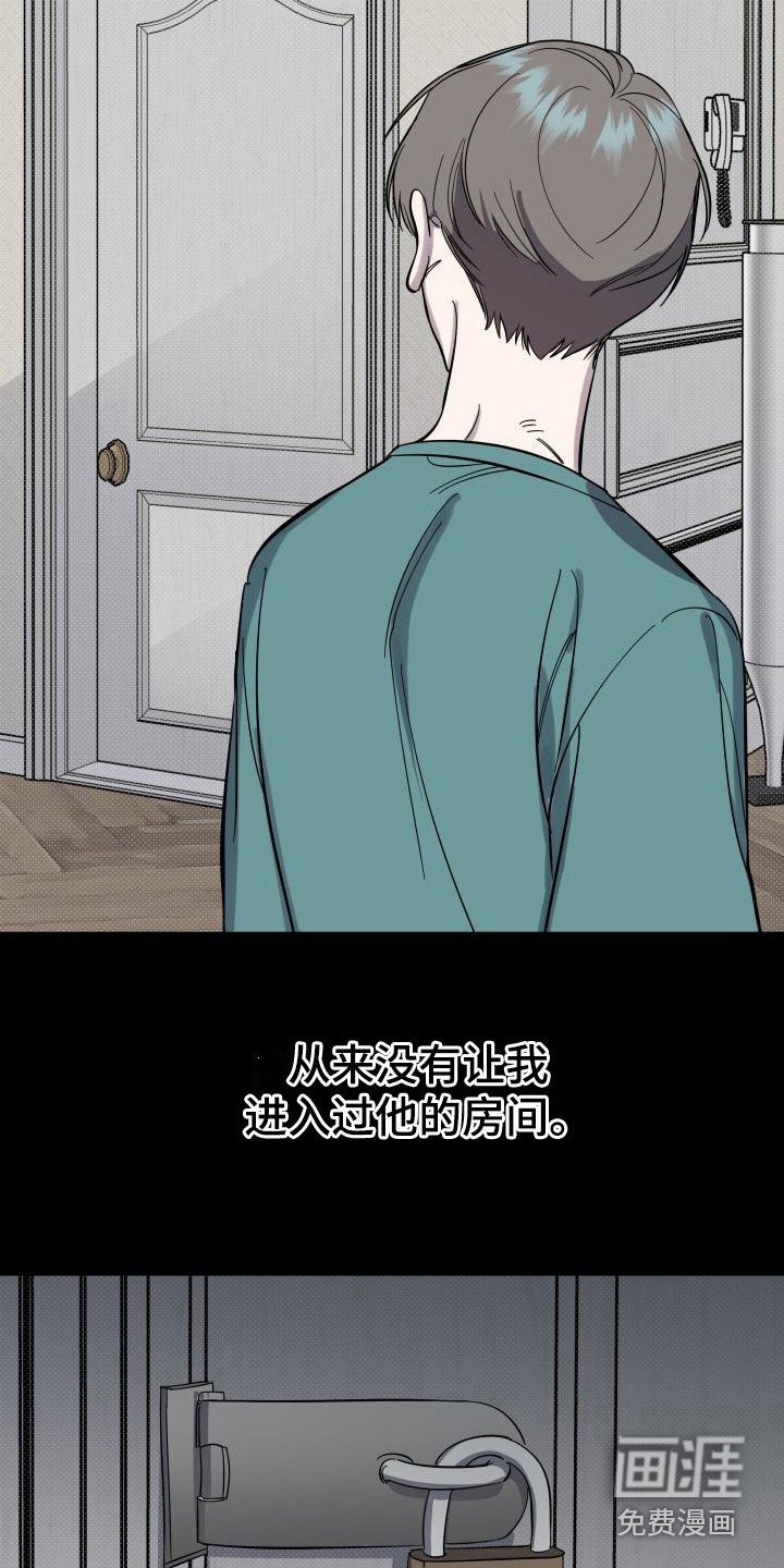 第13章：扭曲的爱：经常发生