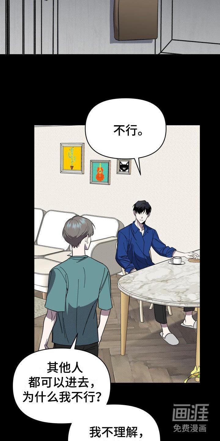 第13章：扭曲的爱：经常发生