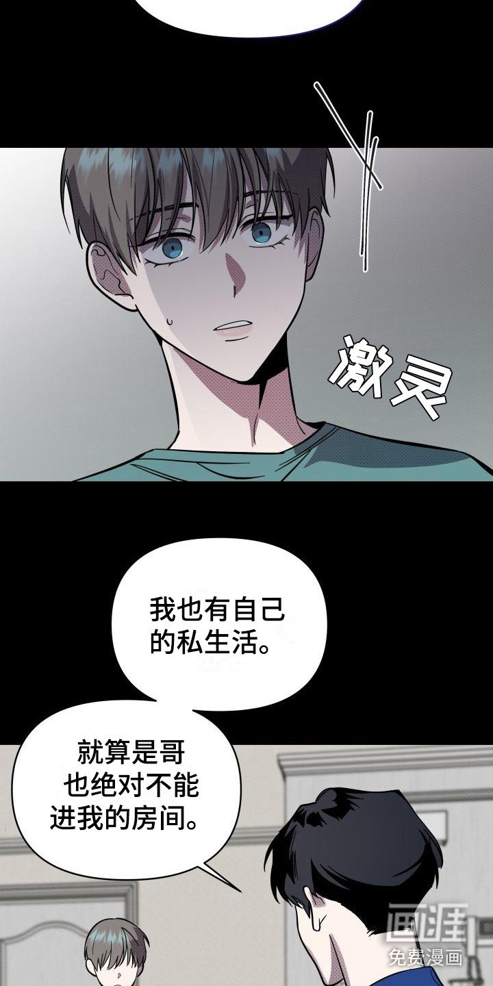 第13章：扭曲的爱：经常发生