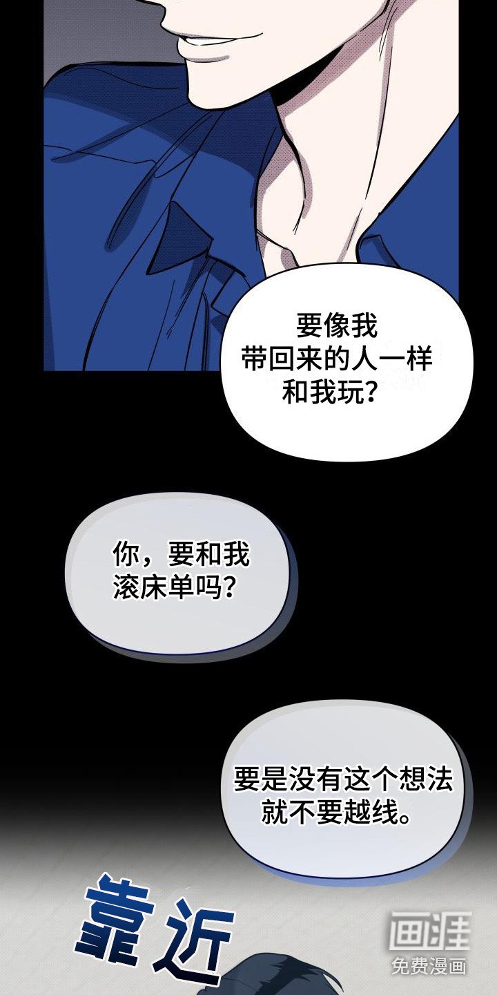 第13章：扭曲的爱：经常发生