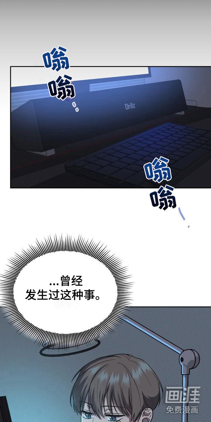 第13章：扭曲的爱：经常发生