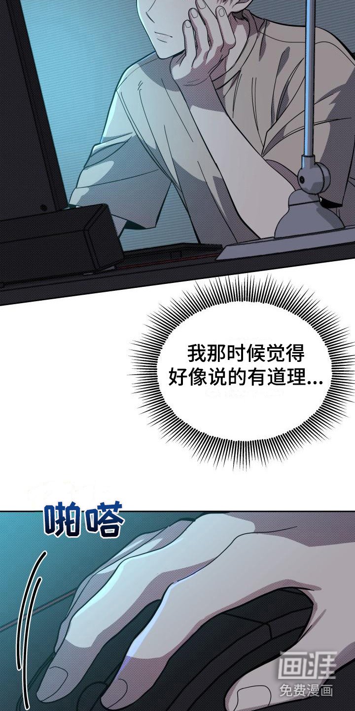 第13章：扭曲的爱：经常发生