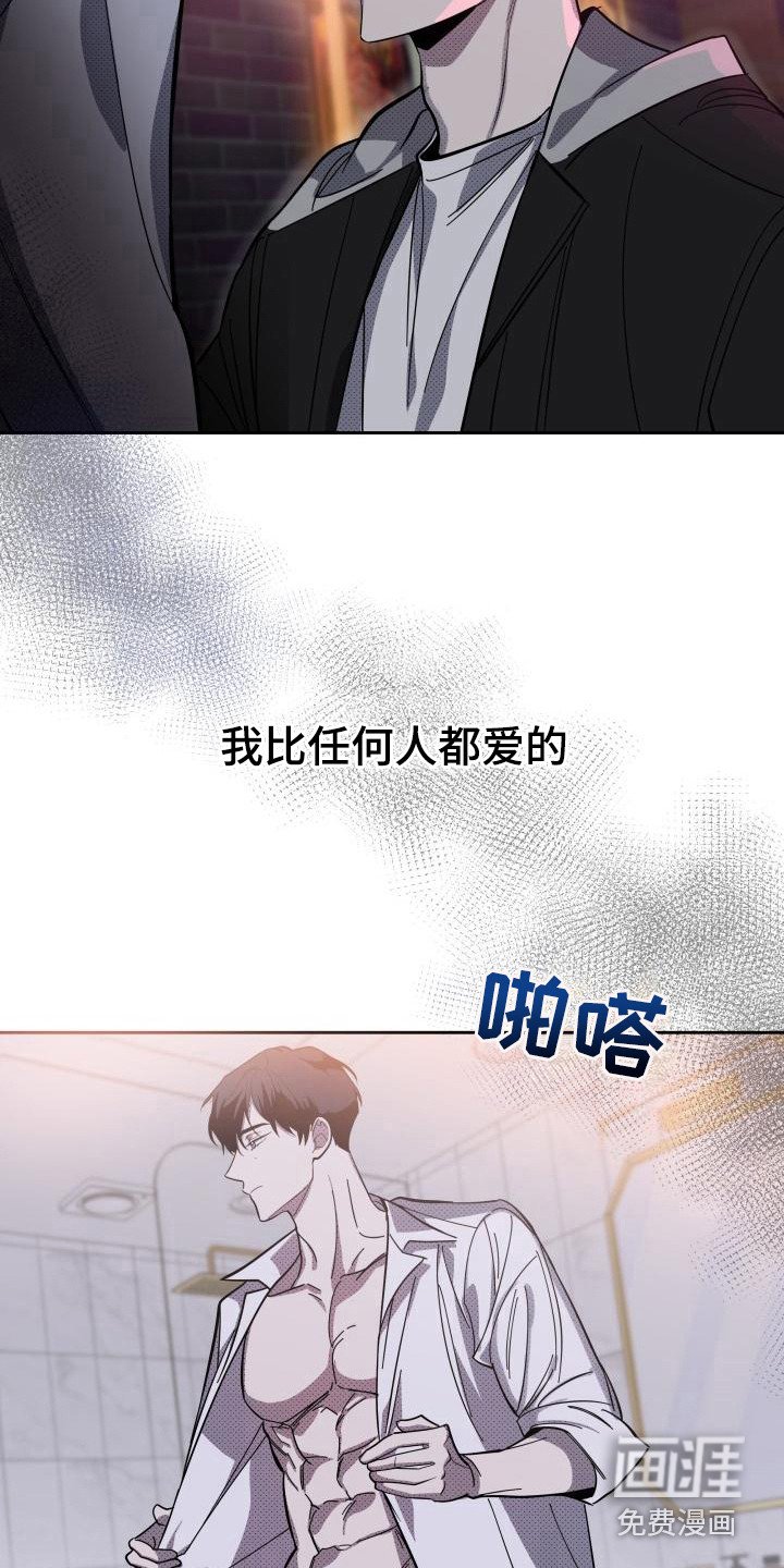 第14章：扭曲的爱：是爱