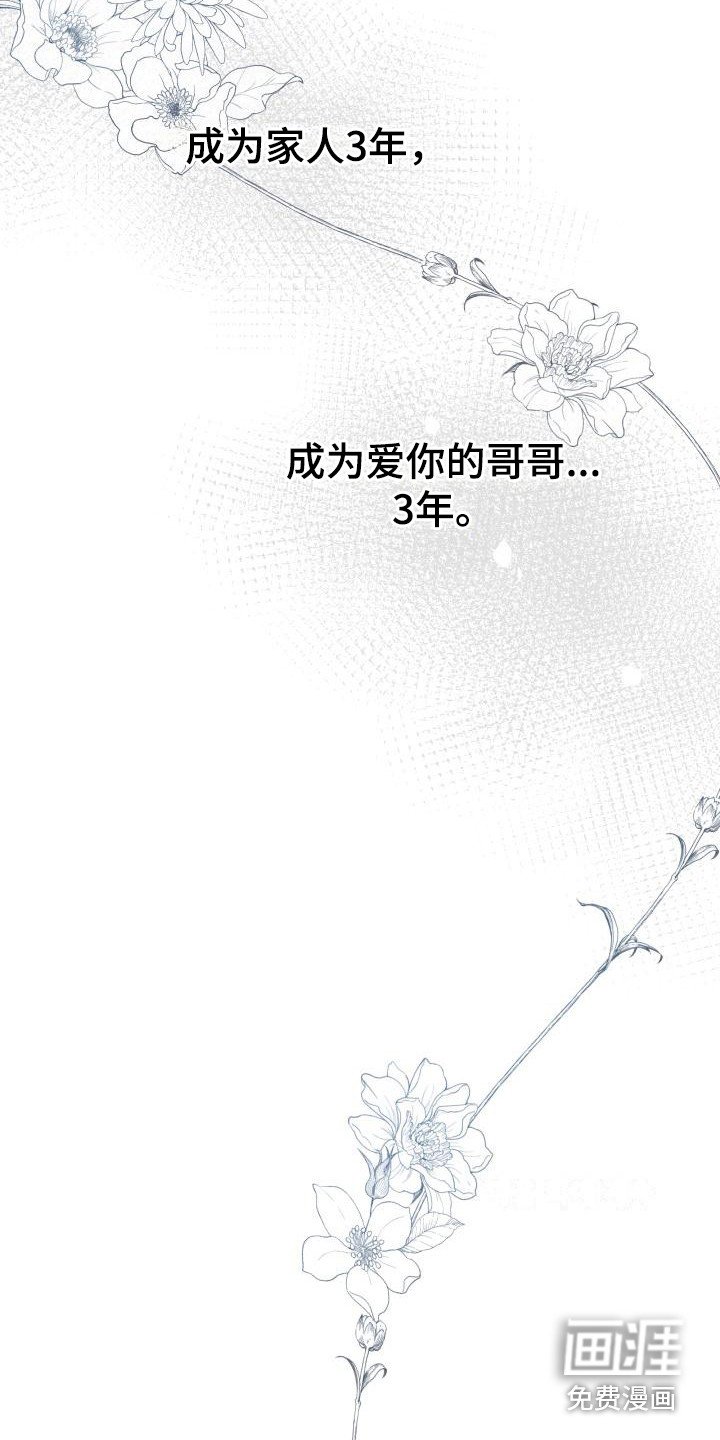 第14章：扭曲的爱：是爱