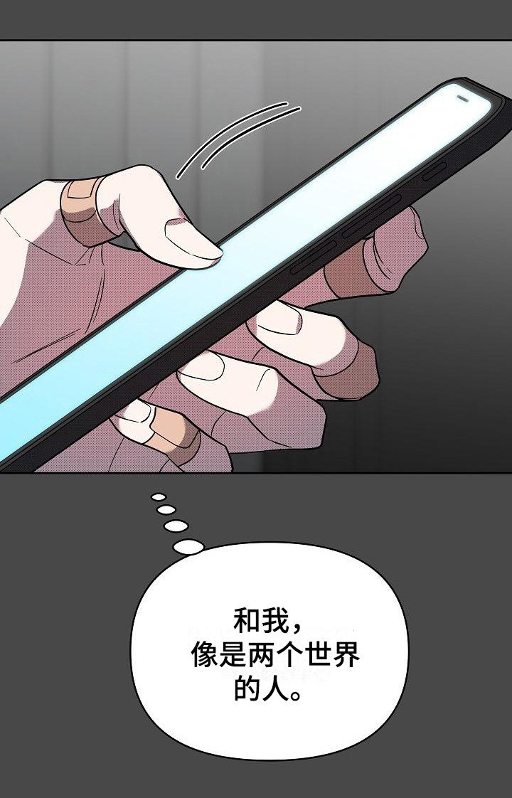 第14章：扭曲的爱：是爱
