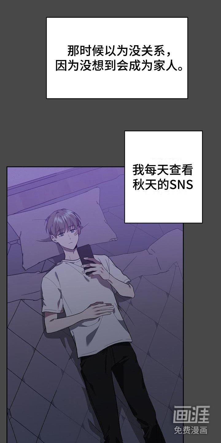 第14章：扭曲的爱：是爱