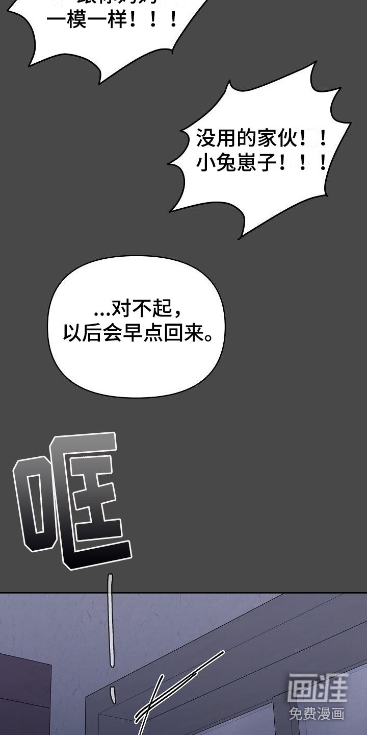第14章：扭曲的爱：是爱