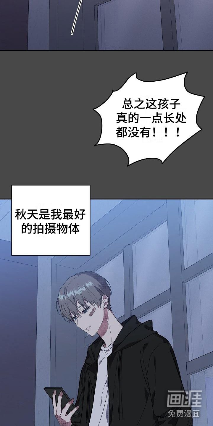 第14章：扭曲的爱：是爱